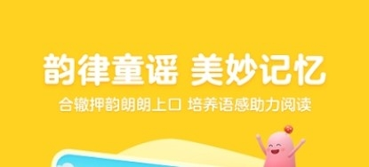 幫幫拼音app