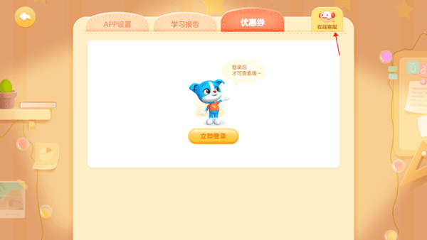 幫幫拼音app