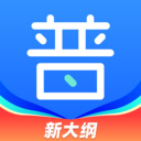 暢言普通話