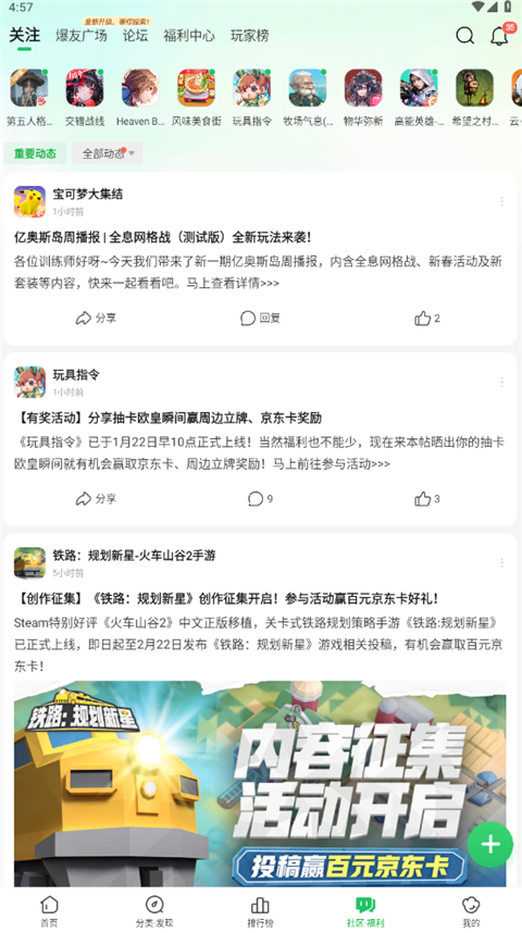 2025好游快爆截圖3
