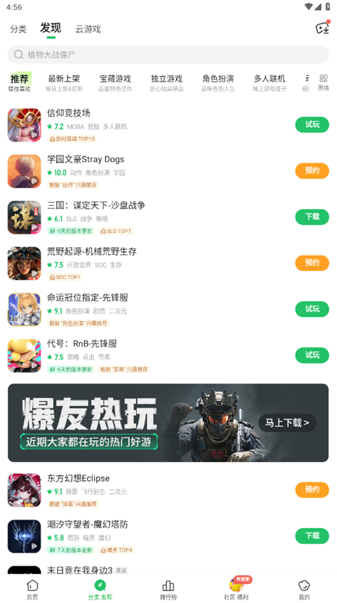 2025好游快爆截圖5