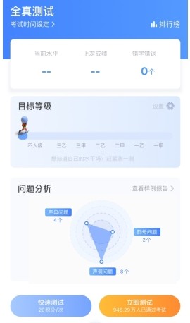 暢言普通話
