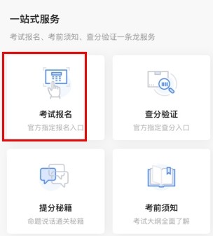 暢言普通話