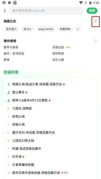 2025好游快爆