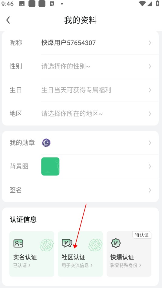 2025好游快爆