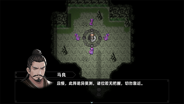 三國志潛龍在淵