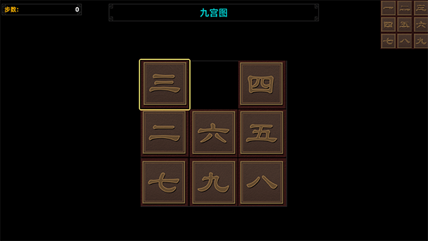 三國志潛龍在淵