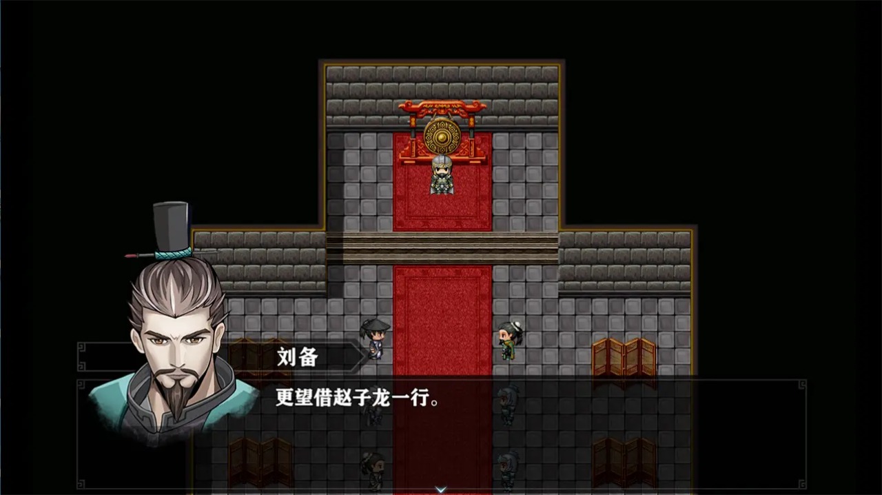 三國志潛龍在淵