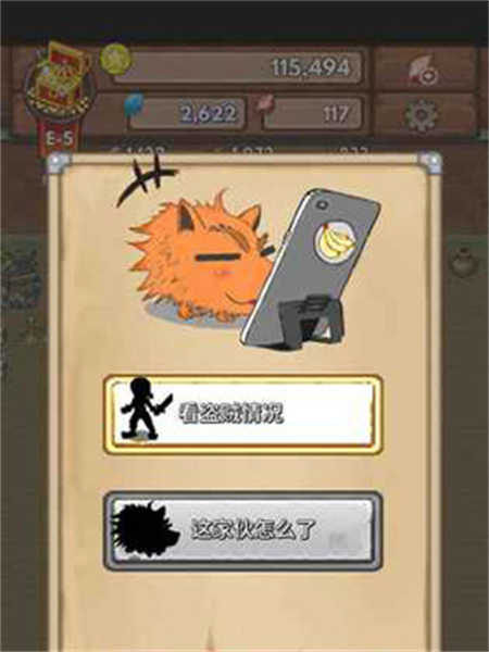 寶藏獵人截圖1