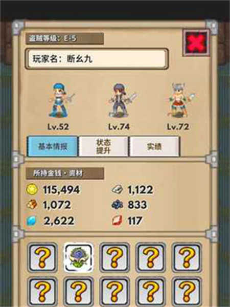 寶藏獵人截圖5