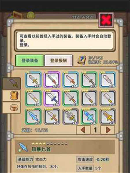 寶藏獵人截圖4