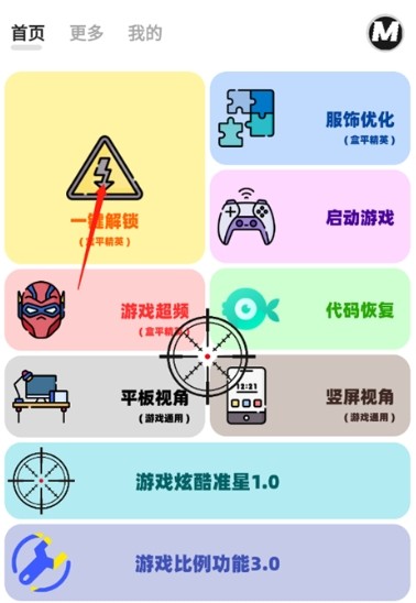 畫質(zhì)MxPro助手