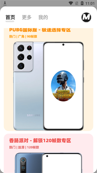 畫質(zhì)MxPro助手