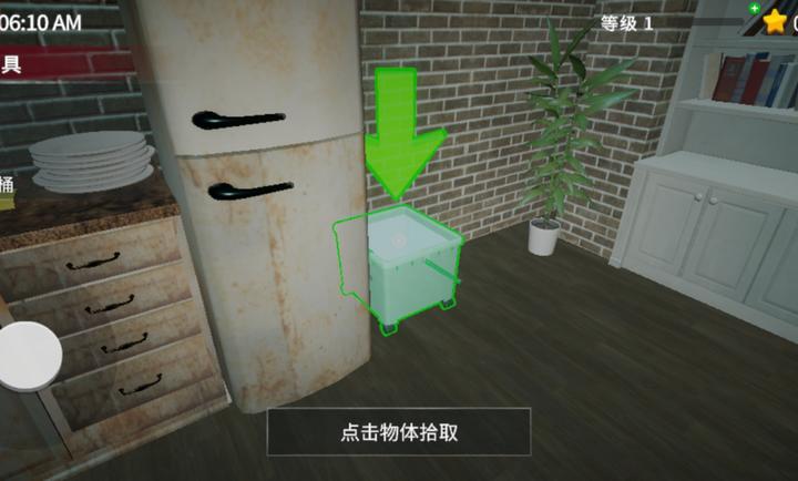 清道夫模擬器截圖2