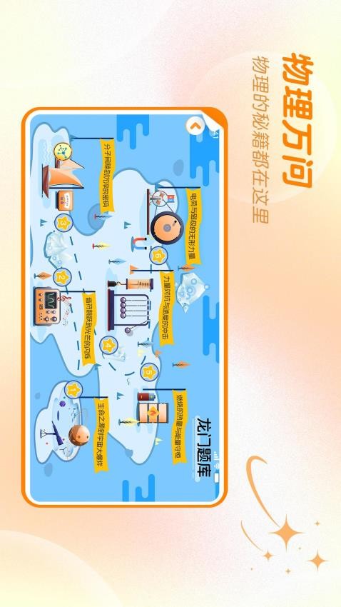 萬物指南截圖3