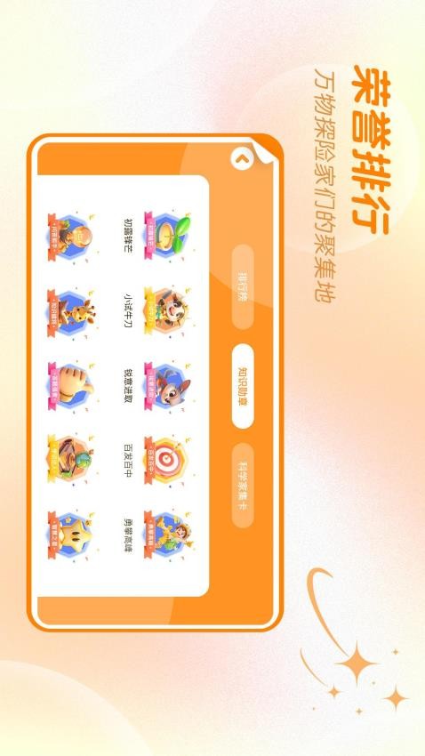萬物指南截圖4
