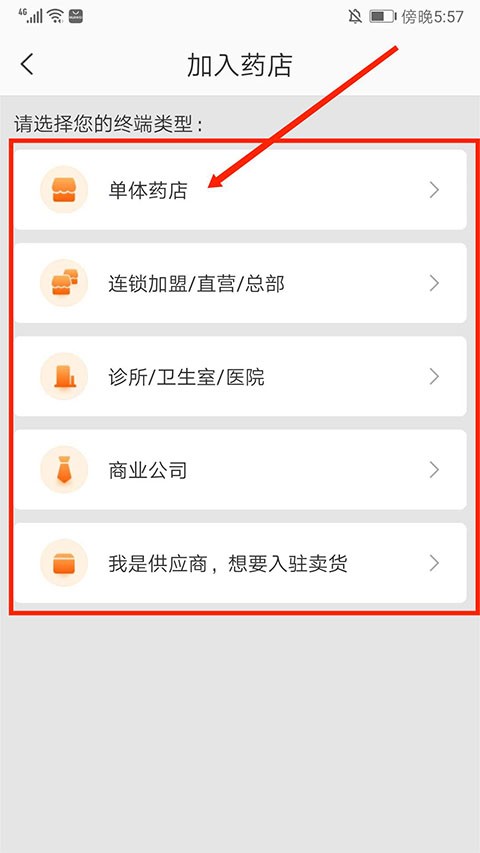 藥師幫app