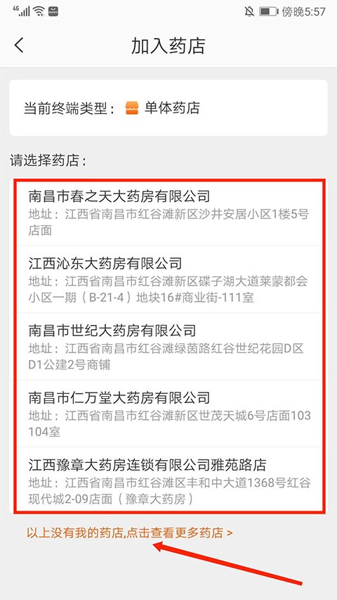 藥師幫app