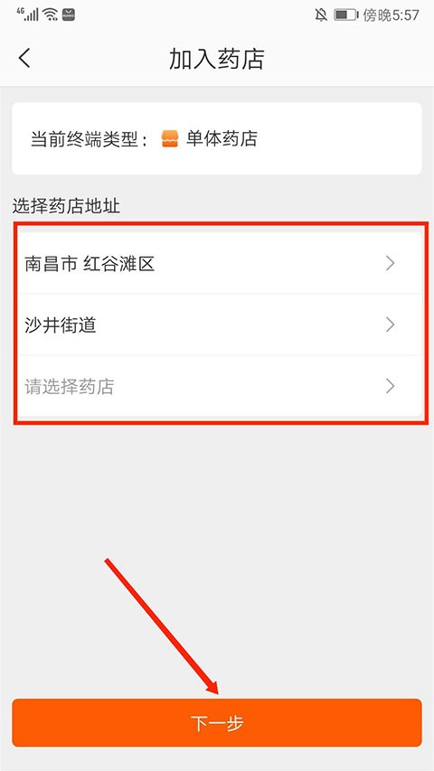 藥師幫app