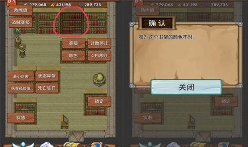 寶藏獵人地圖介紹5