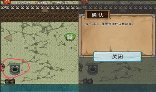 寶藏獵人地圖介紹7