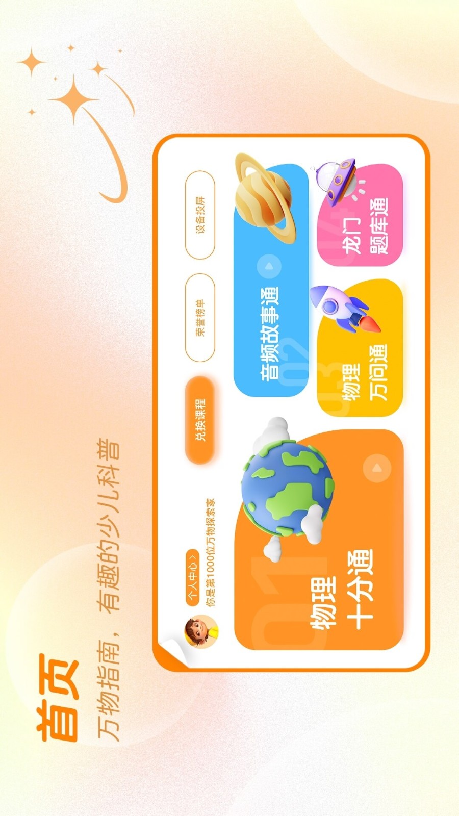 萬物指南