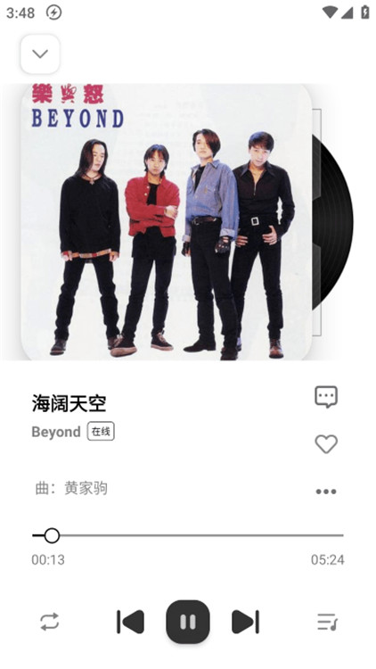 新音悅適配截圖1