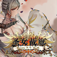 圣女戰(zhàn)旗