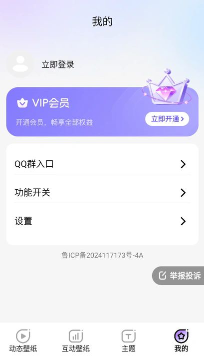 魔法妙妙壁紙截圖4
