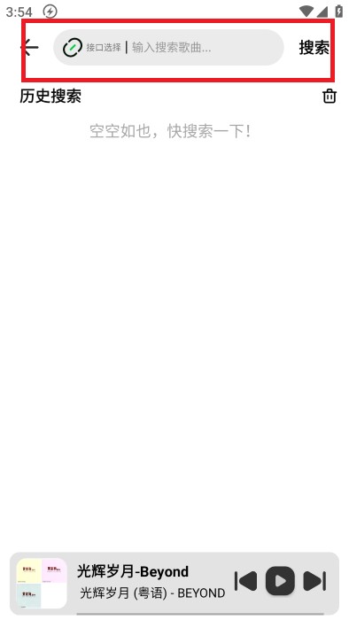 新音悅適配