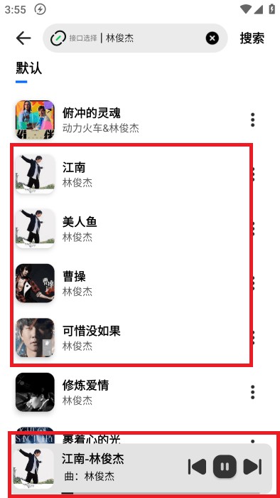 新音悅適配