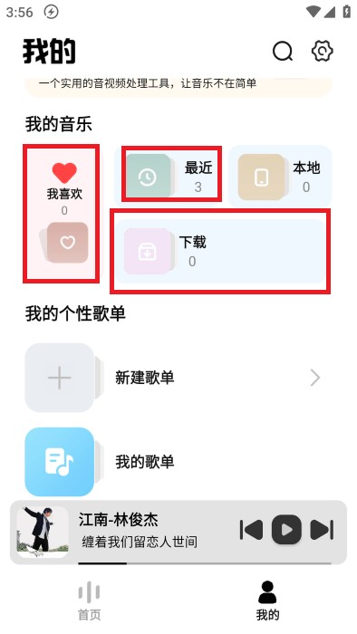 新音悅適配