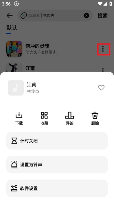 新音悅適配