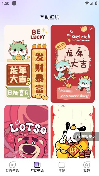 魔法妙妙壁紙app安卓版下載