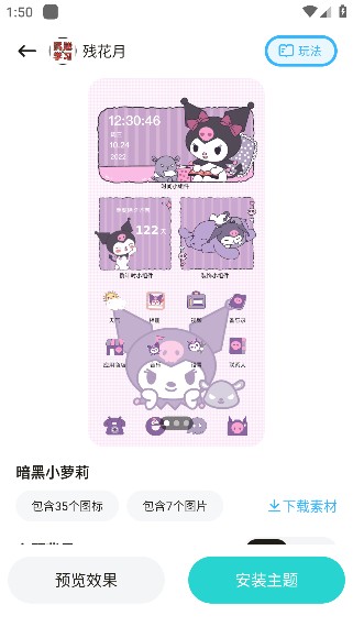 魔法妙妙壁紙