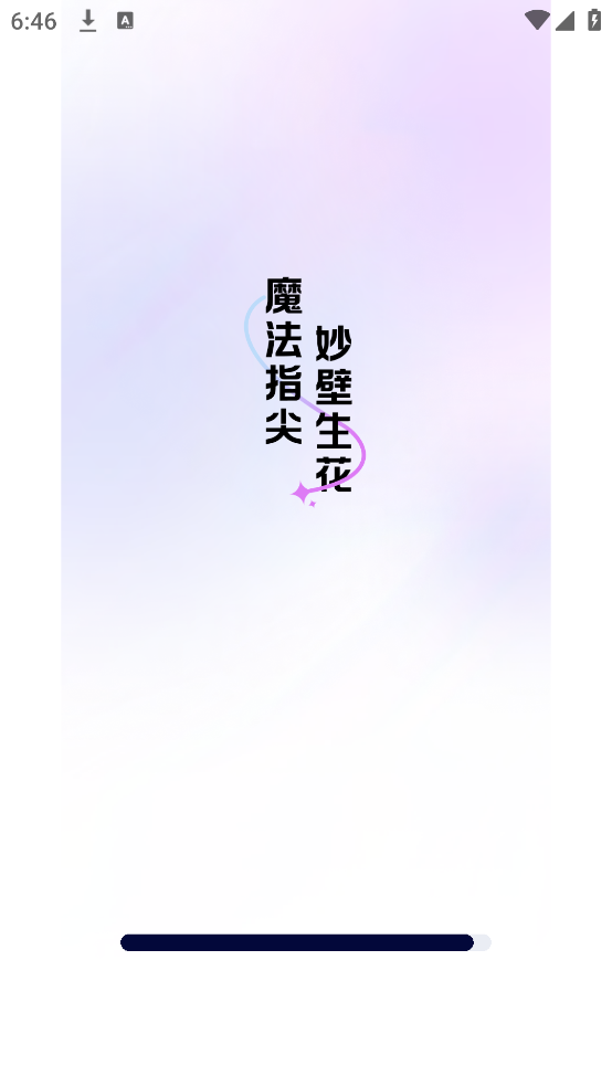 魔法妙妙壁紙