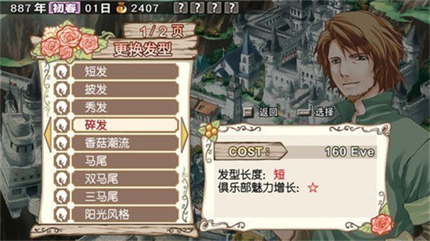 蘭島物語(yǔ)少女的約定截圖2