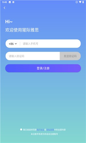 猩際雅思