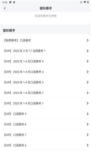猩際雅思