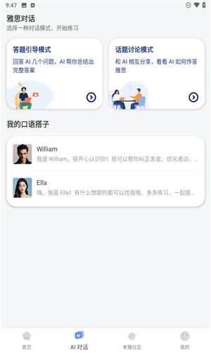 猩際雅思