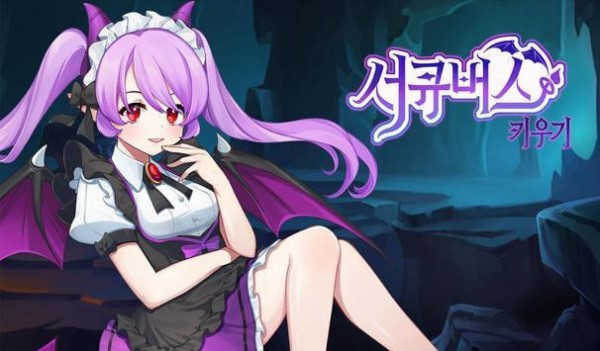 種植魅魔截圖2