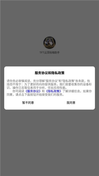 使用教程截圖1