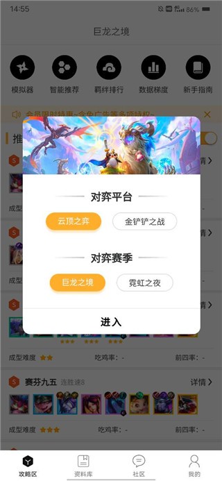 tft云頂之弈助手