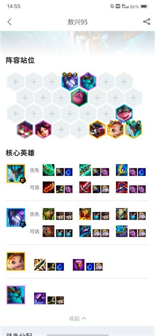 tft云頂之弈助手