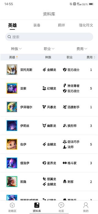 tft云頂之弈助手