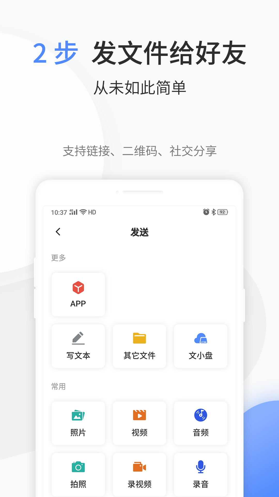 文叔叔截圖2