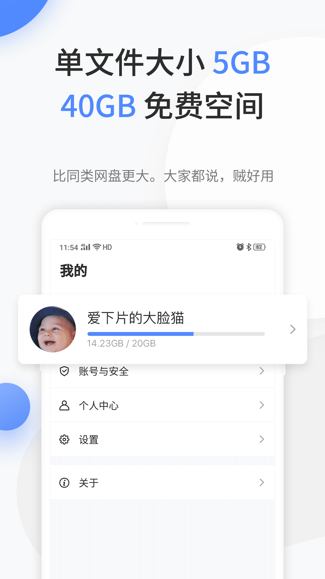文叔叔截圖1