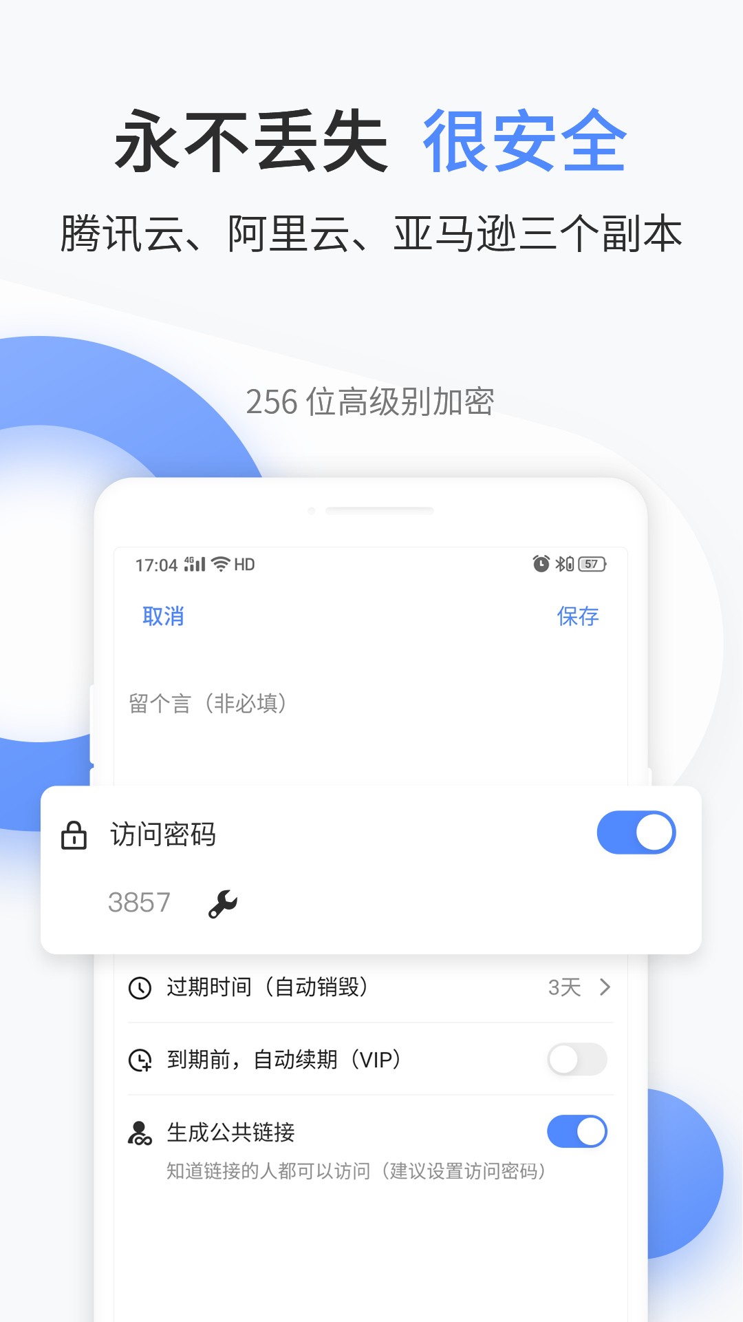 文叔叔截圖4