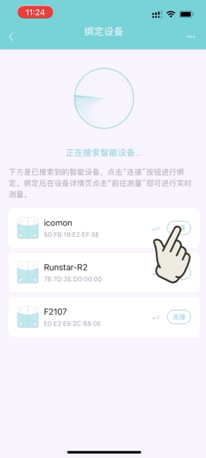 Fitdays體脂秤app