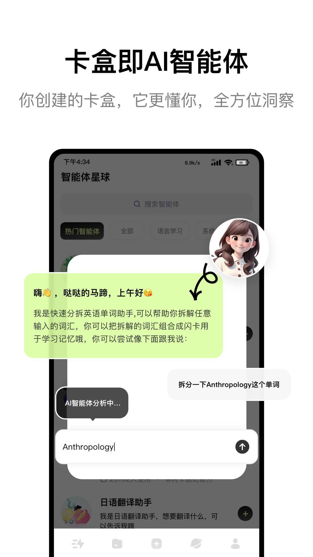 KeyMemo截圖1